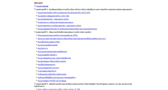 Desktop Screenshot of intranet.cad.go.th