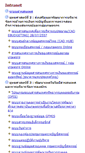 Mobile Screenshot of intranet.cad.go.th