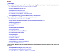 Tablet Screenshot of intranet.cad.go.th