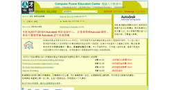 Desktop Screenshot of cad.com.hk