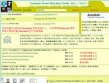 Tablet Screenshot of cad.com.hk